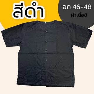 เสื้อกุยเฮง ผ้าโทเร กระดุมผ่ากลาง ผ้านิ่มใส่สบาย (Y02)