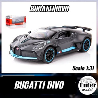 โมเดลรถ​เหล็ก​ BUGATTI​ DIVO​ มีเสียง มีไฟ เปิดได้หลายส่วน สเกล 1:32 ยาว 15cm