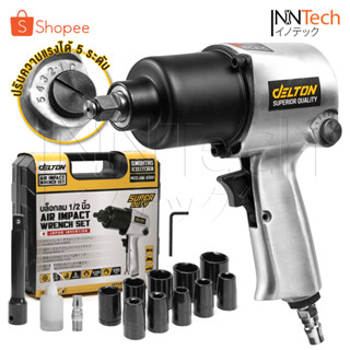 DELTON บล็อกลม 1/2 นิ้ว (4 หุน) ชุดบล็อก บล็อคลม ระบบค้อนคู่ Twin Hammer รุ่น AW-6991 Impact Wrench บล็อกล้อขันสกรู