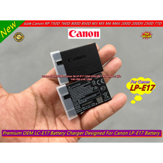 กรุณาอ่านให้จบก่อนสั่งซื้อ ❗❗❗❗ แบตเตอร์รี่ OEM CANON รุ่น LP-E17 &gt;&gt;&gt;&gt; ไม่สามารถใช้ชาร์จกับแท่นชาร์จแท้ได้ &lt;&lt;&lt;&lt;