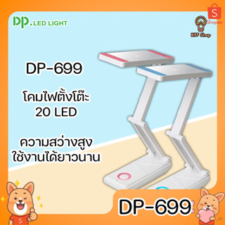 DP-699 โคมไฟตั้งโต๊ะ 20 LED ความสว่างสูง แบตเตอรี่เยอะ ใช้งานได้ยาวนาน โคมไฟ ทรง IP น้ำหนักเบา พกพาง่าย โคมไฟไร้สาย