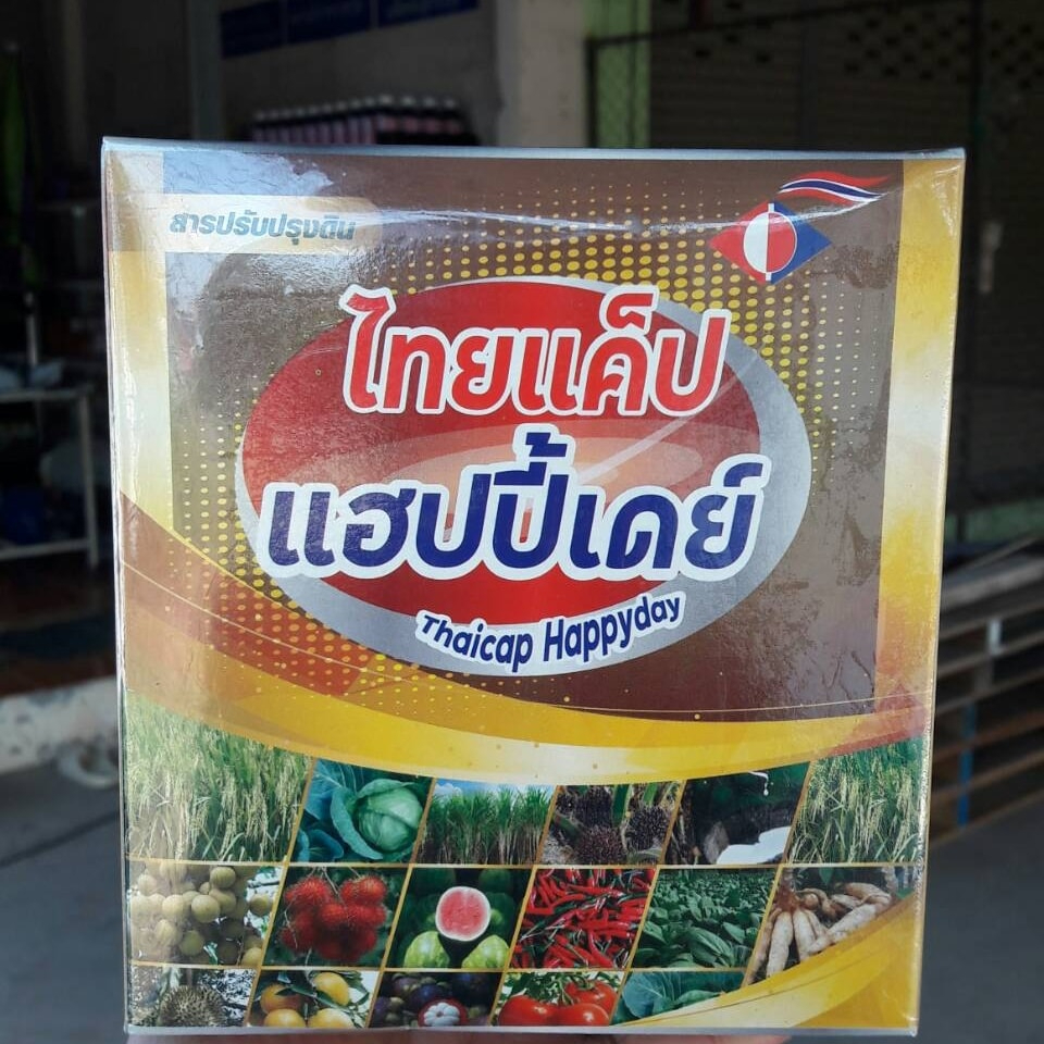 หัวเชื้อผสมปุ๋ยไทยแค็ปแฮปปี้เดย์