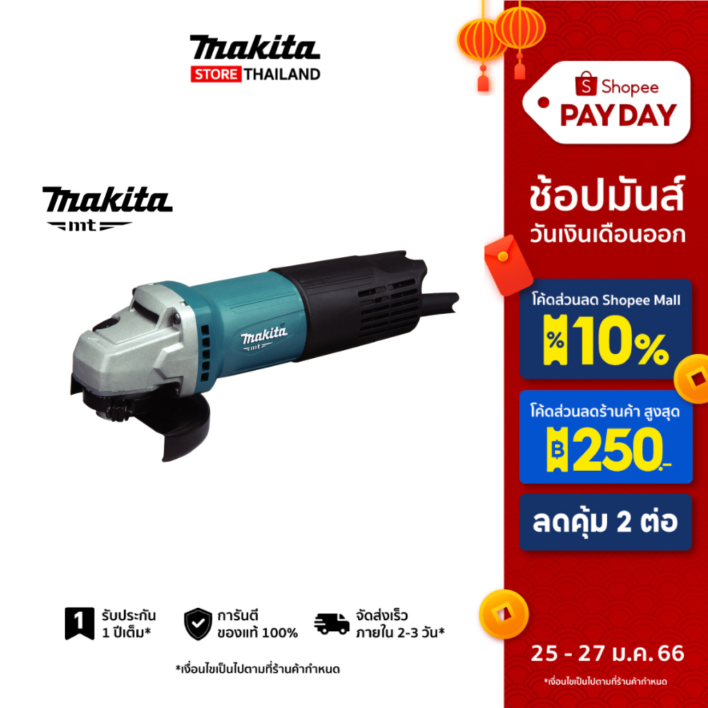 [MT SERIES] MAKITA M0910B : เครื่องเจียไฟฟ้า 100 มม. 4 นิ้ว 540W ...