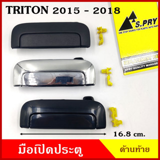 S.PRY มือเปิดท้าย MITSUBISHI TRITON 2015 - 2018 มิตซุบิชิ ไททัน สีดำด้าน สีดำเงา สีเงิน A376 A377 A378 มือเปิดประตู รถยน