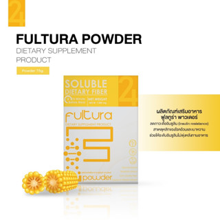 Fultura ฟูลทูร่า - ผงชงก่อนอาหารลดแคลอรี่ 40%