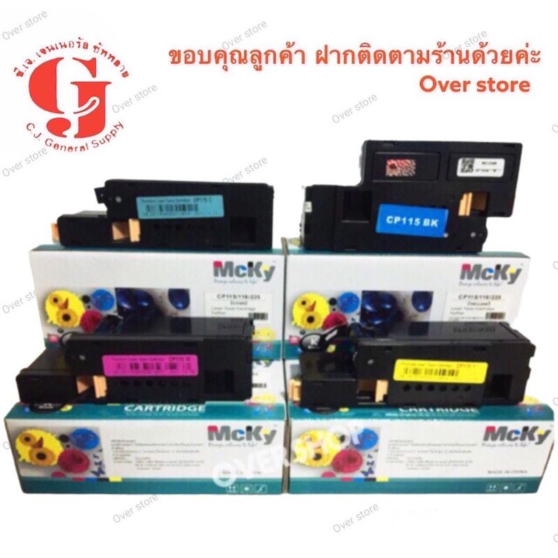 หมึก fuji xerox laser สี CP115 เทียบเท่า /CP115w /CM115w /CP116w /CP116 /CP225 /CP225w /CM115 /CM225
