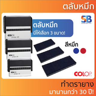 Colop ตลับหมึก. รุ่น PT-15 , PT-25 , PT-45, ออกใบกำกับภาษีได้!