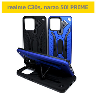 เคส realme C30s , narzo 50i PRIME - เคสหุ่นยนต์ เรียวมี กันกระแทก ตั้งได้