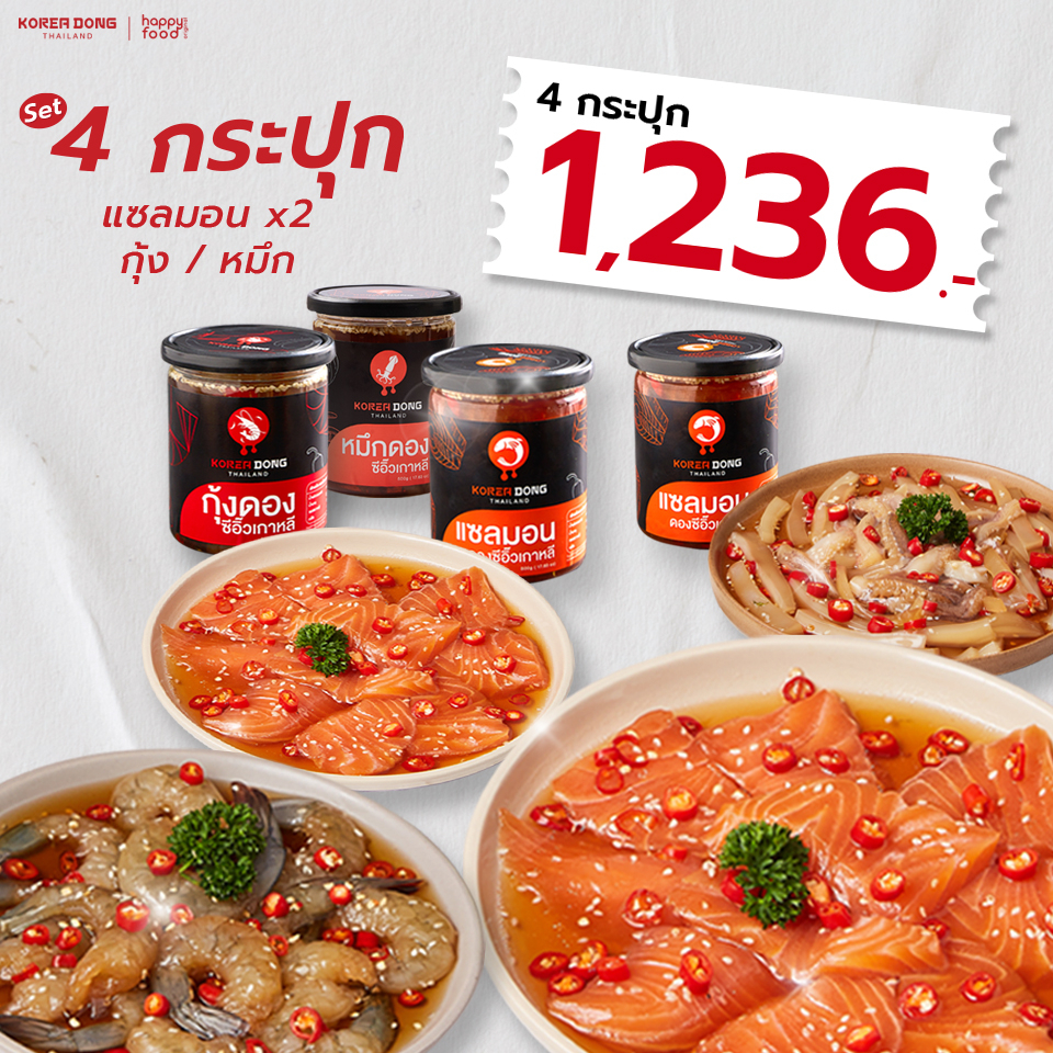โคเรียดอง Koreadong ชุดอิ่มจุก 4 กระปุก ฟรี!! น้ำจิ้ม