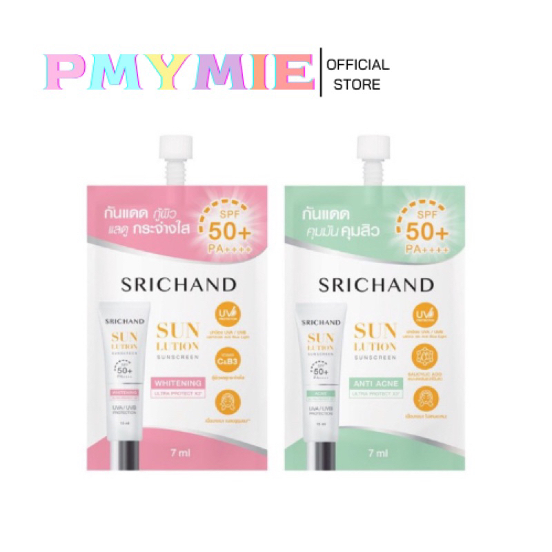 SRICHAND ศรีจันทร์ ซันลูชั่น ซันสกรีน กันแดดซอง