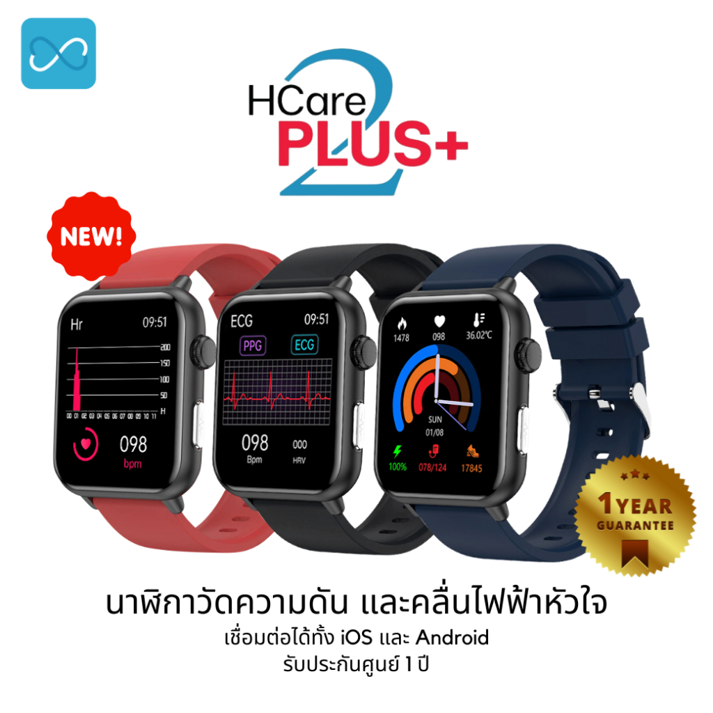 Hcare Plus Series 2 นาฬิกาวัดความดัน-คลื่นไฟฟ้าหัวใจ-อุณหภูมิร่างกาย-การ หายใจ-การนอนหลับ - Hcarethailand - Thaipick