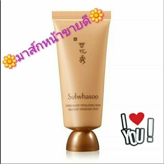 🌼 แท้ 100% 🌼 Sulwhasoo Overnight Vitalizing Sleeping Mask มาส์กหน้าเด้ง ขายดี