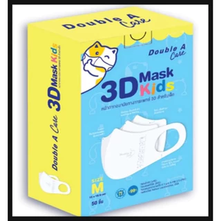 Double A Care หน้ากากอนามัยทางการแพทย์3Dสำหรับเด็กsize M สีขาว
