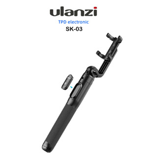 Ulanzi รุ่น SK-03 SELFIE STICK Tripod พร้อม รีโมท หมุนได้ 360 องศายืดได้สูงสุดถึง 160 ซม. ไอเท็มพับได้พกพ