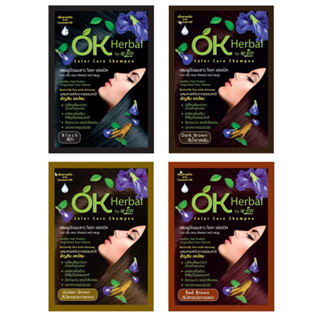 [ 1ซอง ] OK Herbal แชมพูปิดผมขาว โอเค เฮอเบิล แชมพูสระ แชมพูเปลี่ยนสีผม ขนาด30มล. พร้อมส่ง