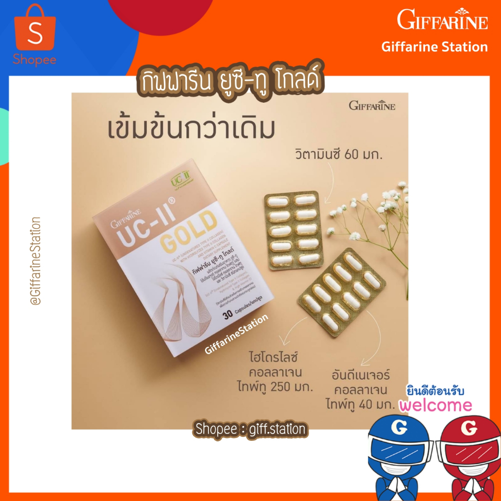 กิฟฟารีน ยูซี-ทู โกลด์ เติมเต็มความสมบูรณ์ให้ข้อแบบ 2 in 1 ด้วย อันดีเนเจอร์ คอลลาเจน ไทพ์ทู ไฮโดรไล