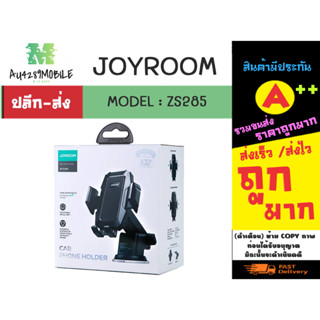 Joyroom JR- ZS285 ที่ยึดโทรศัพท์มือถือ แบบติดคอลโซล หรือ กระจก แข็งแรงแน่น พร้อมส่ง (180166)