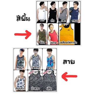 รวมแบบ สี/ลาย (Size XS.  อก 26-28 นิ้ว น้ำหนักไม่เกิน 45 กิโล) เสื้อกล้ามทอมฟิน รุ่น Original