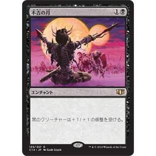 [MTG] Bad Moon [CMD14] [BLACK] [RARE] [NORMAL] [JPN] (การ์ดเมจิค / Magic the Gathering)