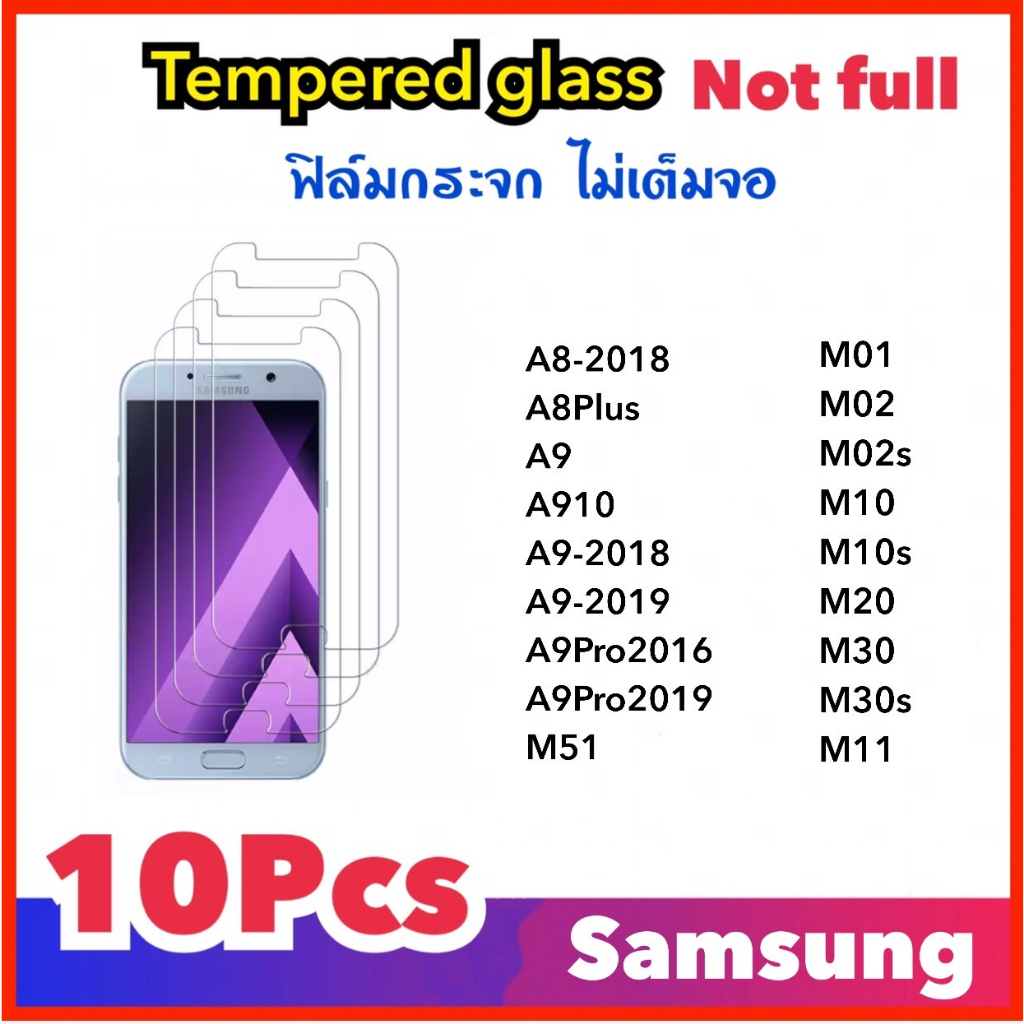 (10ชิ้น) ฟิล์มกระจกใส For Samsung A8-2018 A8Plus A9 2018 2019 A910 A9Pro M01 M02 M02S M10 M10S M20 M