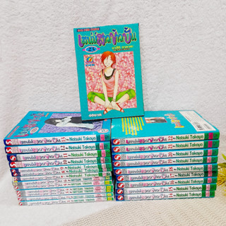 เสน่ห์สาวข้าวปั้น เล่ม 1-23 จบ