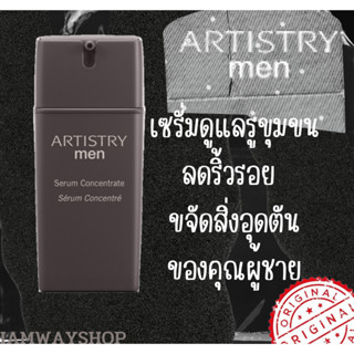 อาร์ทิสทรี เมน ซีรัม คอนเซ็นเทรต for men ลดเลือนริ้วรอยร่องลึกให้ดูจางลง ขจัดสิ่งอุดตันในรูขุมขนให้ผิวเรียบเนียนamway