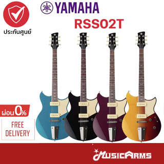 Yamaha RSS02T กีต้าร์ไฟฟ้า Electric Guitar ฟรี Gig Bag รับประกันศูนย์ Music Arms