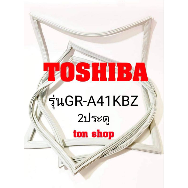 ขอบยางตู้เย็น TOSHIBA 2ประตู รุ่นGR-A41KBZ