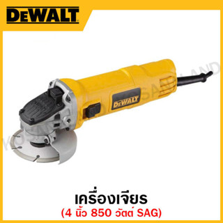 DEWALT เครื่องเจียร กำลัง 850 วัตต์ ขนาด 4 นิ้ว SAG รุ่น DWE8200S-B1