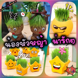 ⚡️ใหม่ พร้อมส่ง⚡️Green hair monster ปลูกหญ้า น่ารัก ตุ๊กตาหัวหญ้า