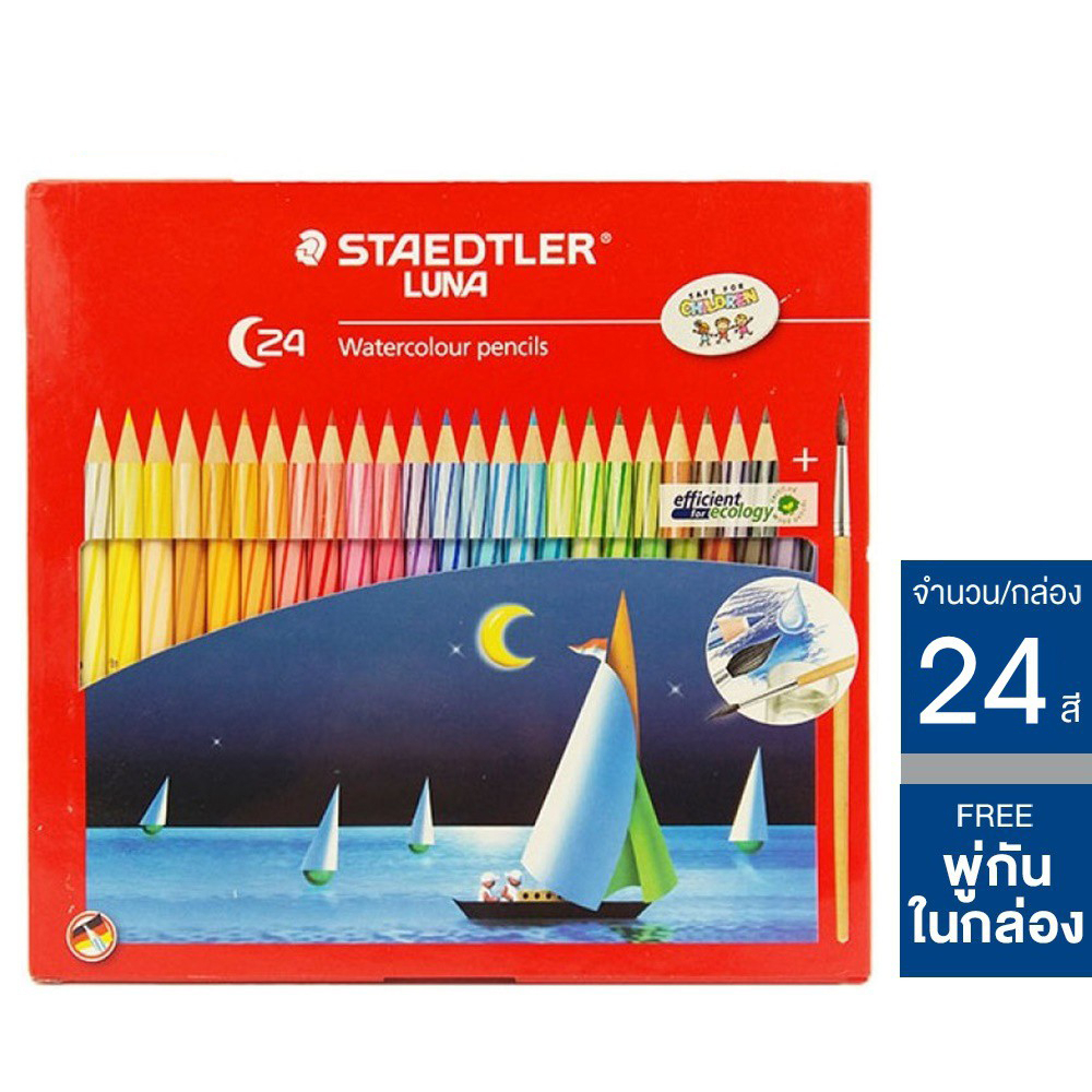 ดินสอสีไม้ระบายน้ำแท่งยาว 24 สี Staedtler LUNA