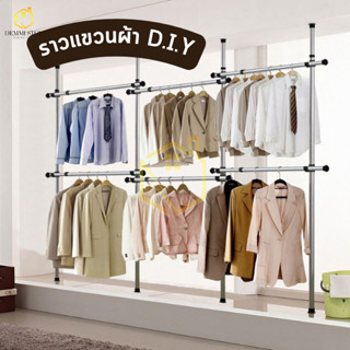 ราวแขวนผ้า มี 2 ขนาด 2 สี ไม่ต้องเจาะผนัง สไตล์เกาหลี ตู้เสื้อผ้าD.I.Y ราวแขวนเสื้อ ราวตากผ้า DEMMI