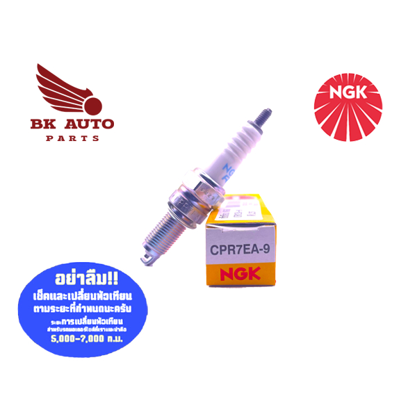หัวเทียน NGK แท้ หัวเทียนมอเตอร์ไซค์ NGK แท้ Spark Plug (CPR7EA-9) ต่อหัว