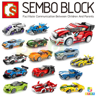 ชุดบล็อคตัวต่อ SEMBO BLOCK Race Car รถแข่ง รถฟอร์มูล่า 1