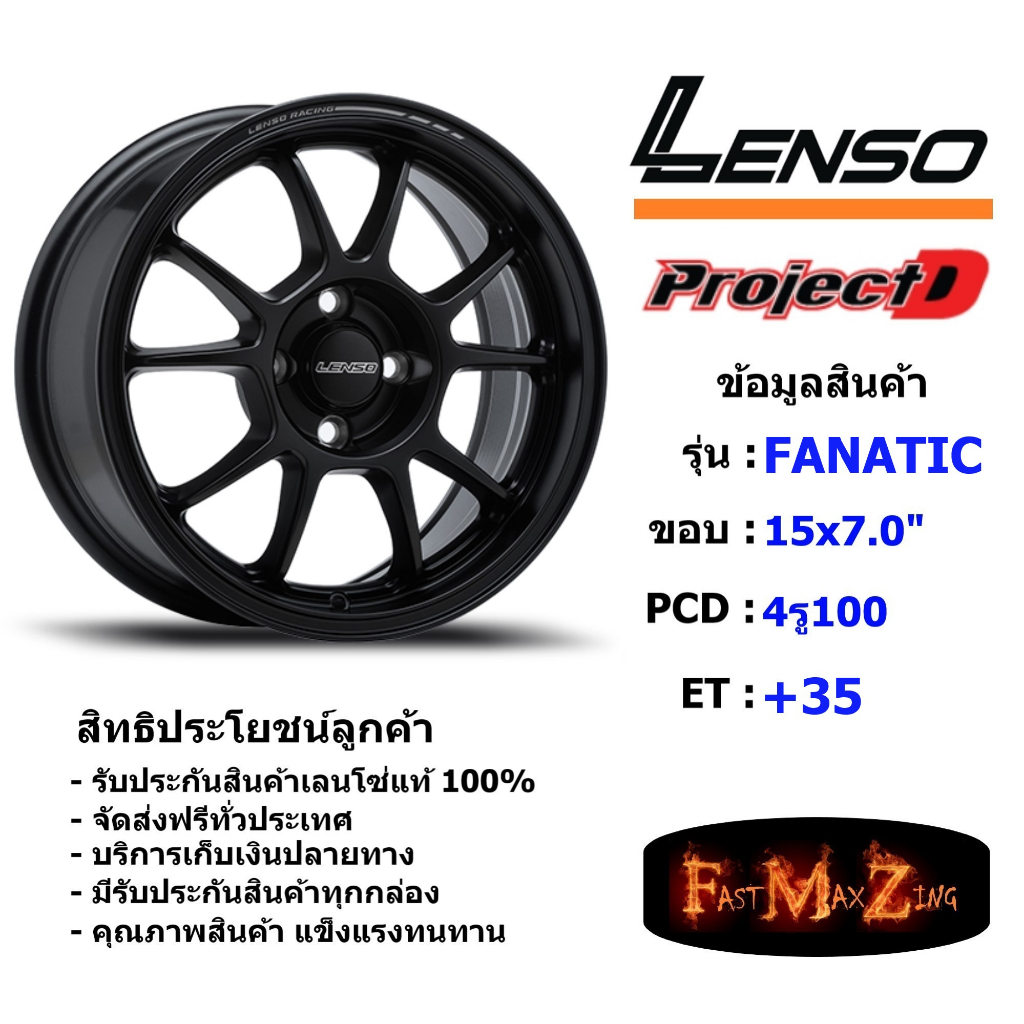 Lenso Wheel ProjectD FANATIC ขอบ 15x7.0" 4รู100 ET+35 สีMKW แม็กเลนโซ่ ล้อแม็ก เลนโซ่ lenso15 แม็กรถยนต์ขอบ15