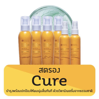 สเปรย์กันความร้อนผสมวิตามินผม ☀️Cuticle Professional Hair Care Heat Protection Spray100ml☀️+ถุงผ้า