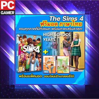 The Sims 4 ไทย Deluxe Edition (v1.94.147.1030 + DLC ทั้งหมด + ออนไลน์ + MULTi18) ˚₊· ͟͟͞͞➳❥