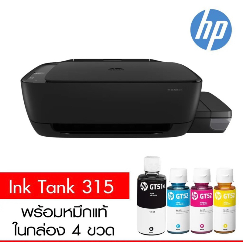 HP DeskJet Ink 315 + INK TANK