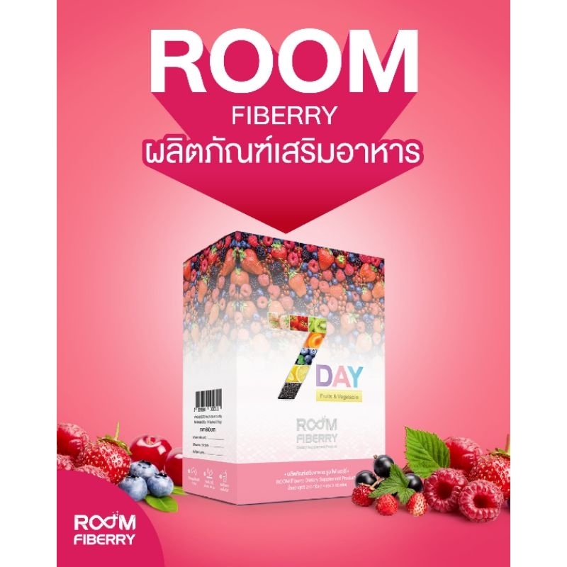 Room Fiberry รูม ไฟเบอร์รี่