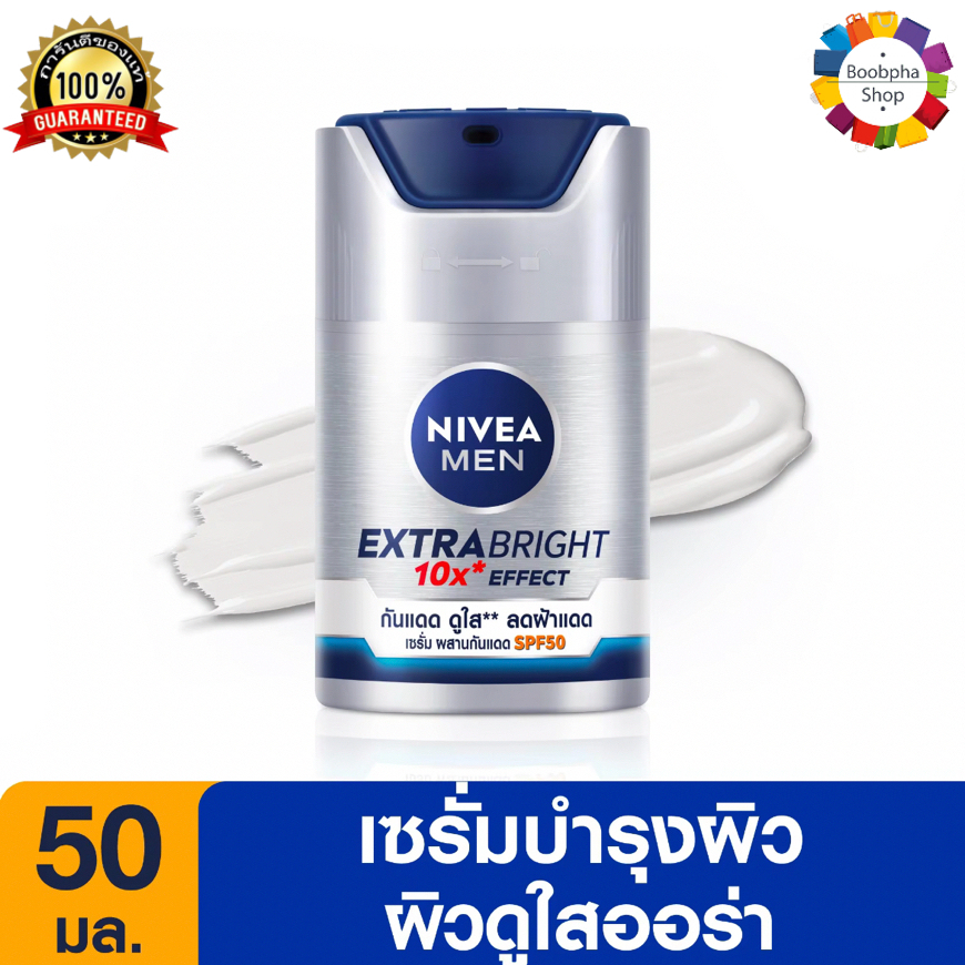 NIVEA Men Extra Bright SPF50 50ml. นีเวีย เมน เอ็กซ์ตร้า ไบรท์ เอสพีเอฟ 50 50มล. (ครีมผู้ชาย เซรั่มผู้ชาย)