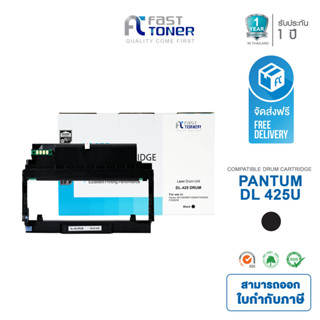 จัดส่งฟรี!! Fast Drum Pantum DL-425 สามารถใช้กับเครื่องรุ่น M7105DN / M7105DW / P3305DN / P3305DW