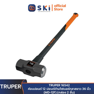 TRUPER 16542 ค้อนปอนด์ 12 ปอนด์ด้ามไฟเบอร์กลาสยาว 36 นิ้ว (MD-12F) (กล่อง 2 ชิ้น) | SKI OFFICIAL