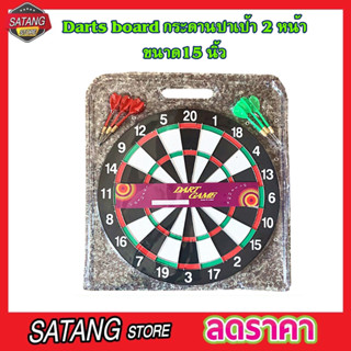 กระดานปาเป้า Darts board ขนาด 15 บอร์ดปาเป้า เกมส์ปาลูกดอก ปาเป้าผู้ใหญ่ 2หน้า พร้อมลูกดอก 6 ลูก T2345