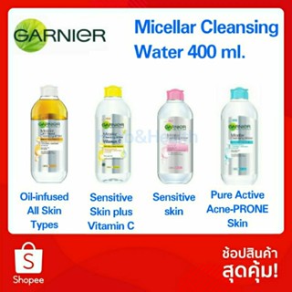 การ์นิเย่ ไมเซล่า คลีนซิ่ง วอเตอร์ 400 มล