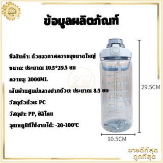 ขวดน้ำ 2ลิตร กระบอกน้ำ กระติกน้ำ พร้อมหลอด ขวดน้ําพกพา PCป้องกันการตกแตกวัสดุปลอดภัยไม่เป็นอันตราย(BPA FREE)