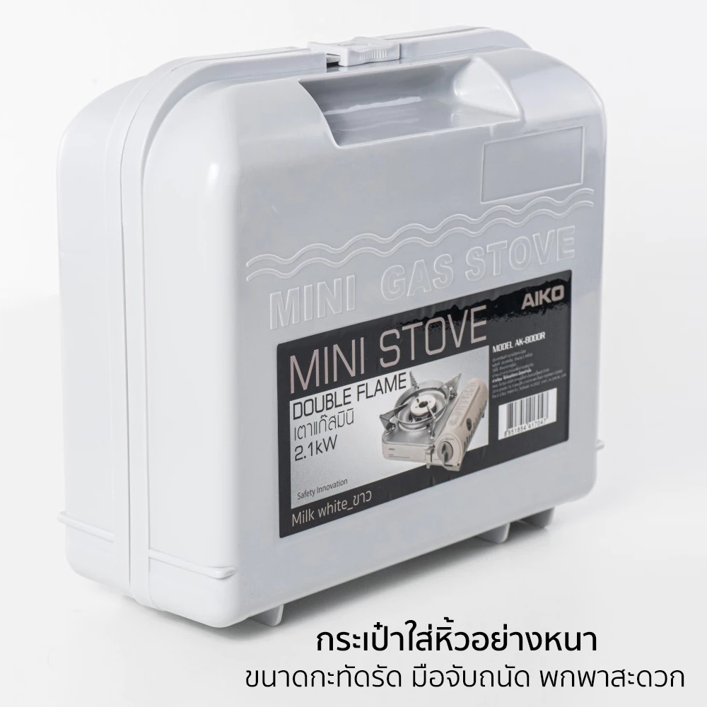 AIKO AK-8000R สีขาว เตาปิคนิค เตาแคมป์ปิ้ง 2.1 kw เตาแก๊สมินิ เตาแก๊สกระป๋อง ***รับประกัน 1 ปี thumbnail 7