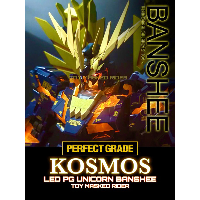 พร้อมส่ง ชุดไฟ LED KOSMOS PG 1/60 BANSHEE มี 2 แบบ