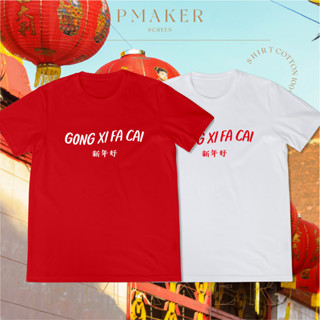 👑เสื้อยืดสกรีน GONG XI FA CAI เสื้อตรุษจีน 🏮 ผ้าคอตตอน 💯 นุ่ม ใส่สบาย  ใส่ได้ทั้งครอบครัว