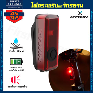 ไฟท้ายจักรยาน LED รุ่นชาร์จไฟผ่าน USB ELOPS ของแท้100%