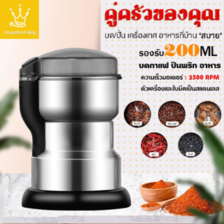 อัพเกรดใหม่ เครื่องบดกาแฟไฟฟ้าขนาดพกพา มีดสแตนเลส6ใบ 35000 RPM เครื่องปั่นบด